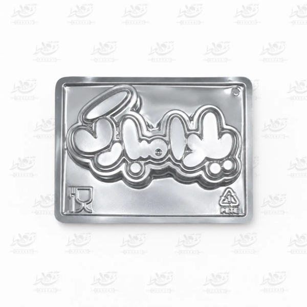 تصویر  قالب طلقی یلدا مبارک 